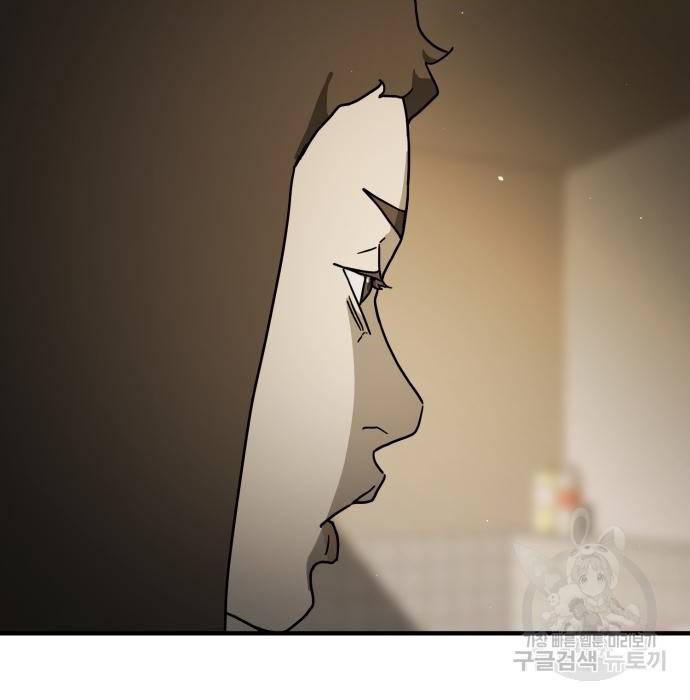 어느날 갑자기 서울은 57화 155