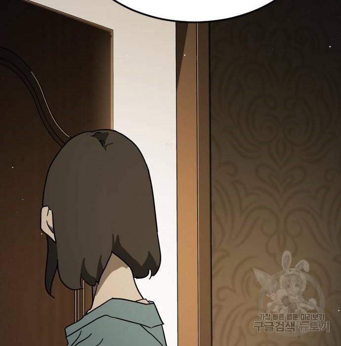 어느날 갑자기 서울은 57화 160