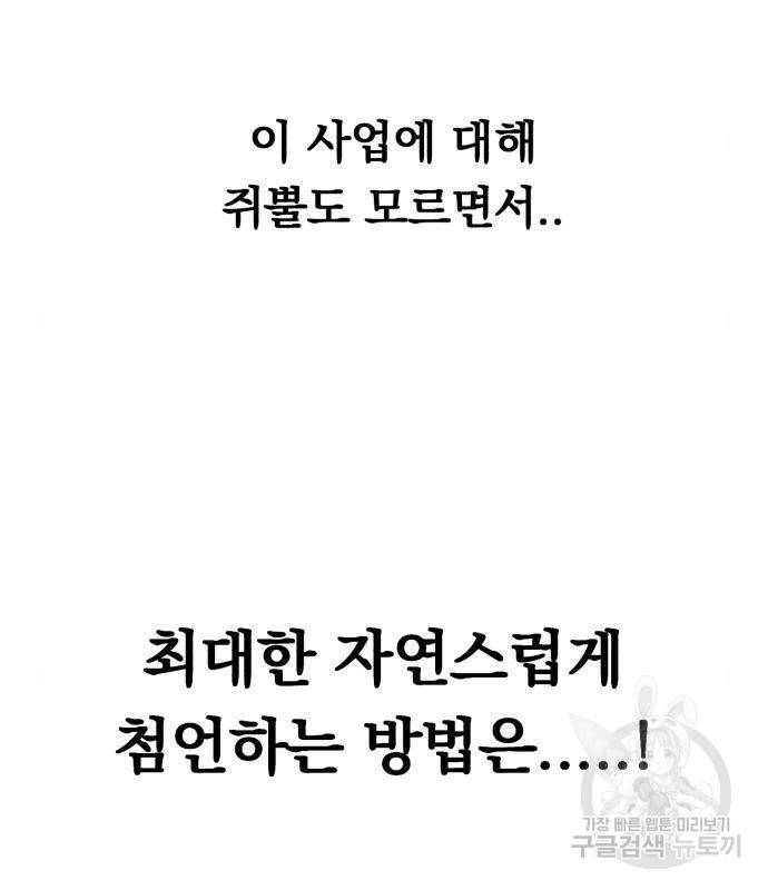 위험한 남편을 길들이는 법 25화 11