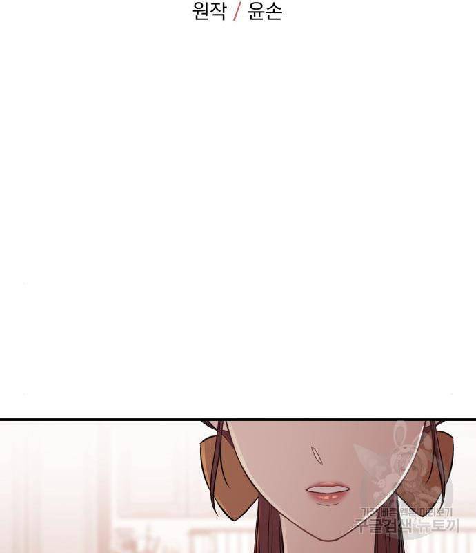 위험한 남편을 길들이는 법 25화 13