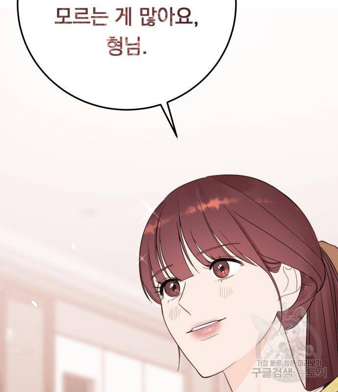 위험한 남편을 길들이는 법 25화 15