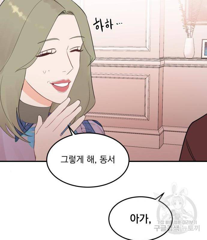 위험한 남편을 길들이는 법 25화 18