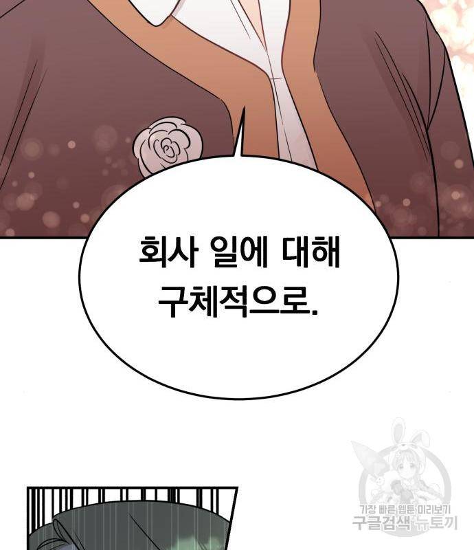 위험한 남편을 길들이는 법 25화 22