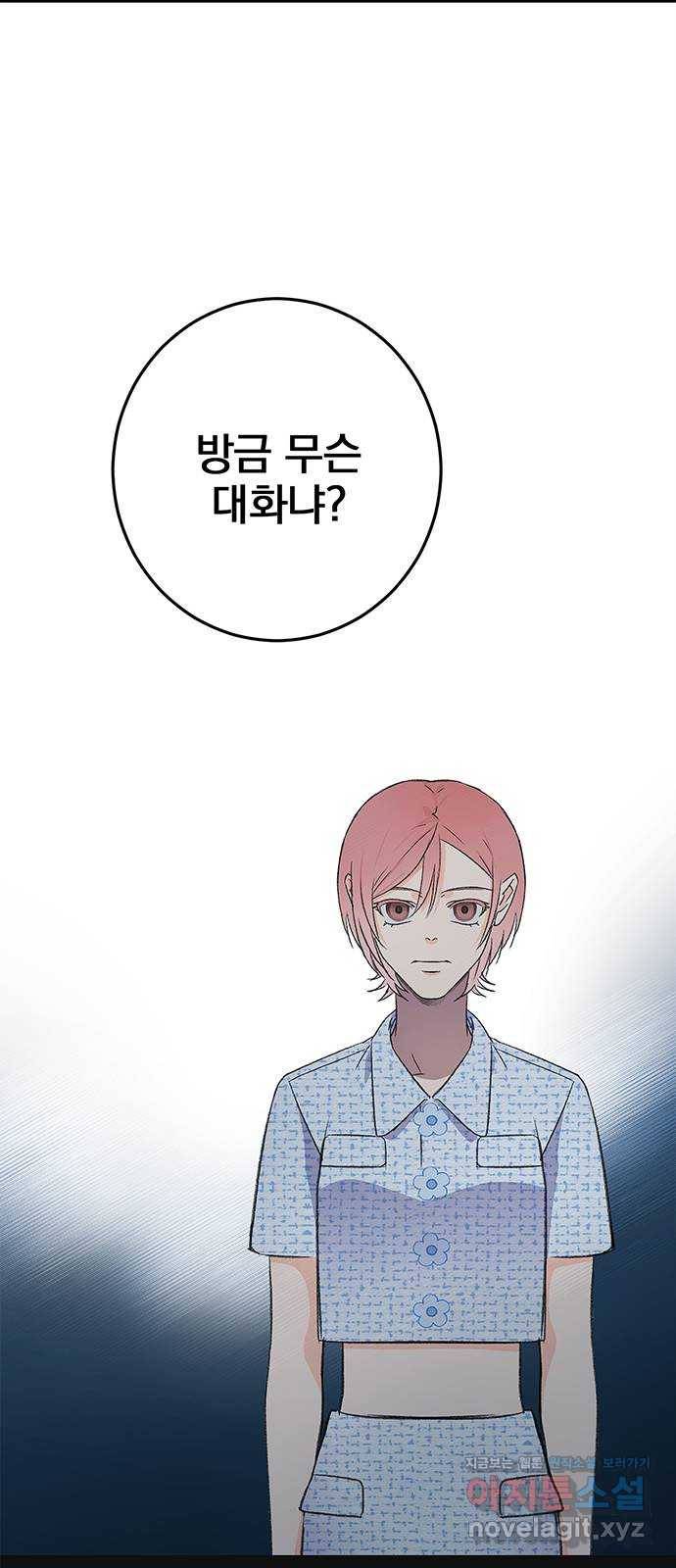 패션쇼 46화 3