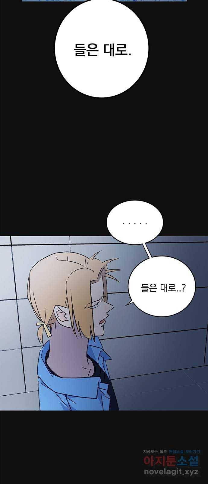 패션쇼 46화 5