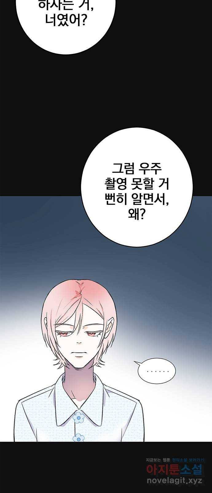 패션쇼 46화 7