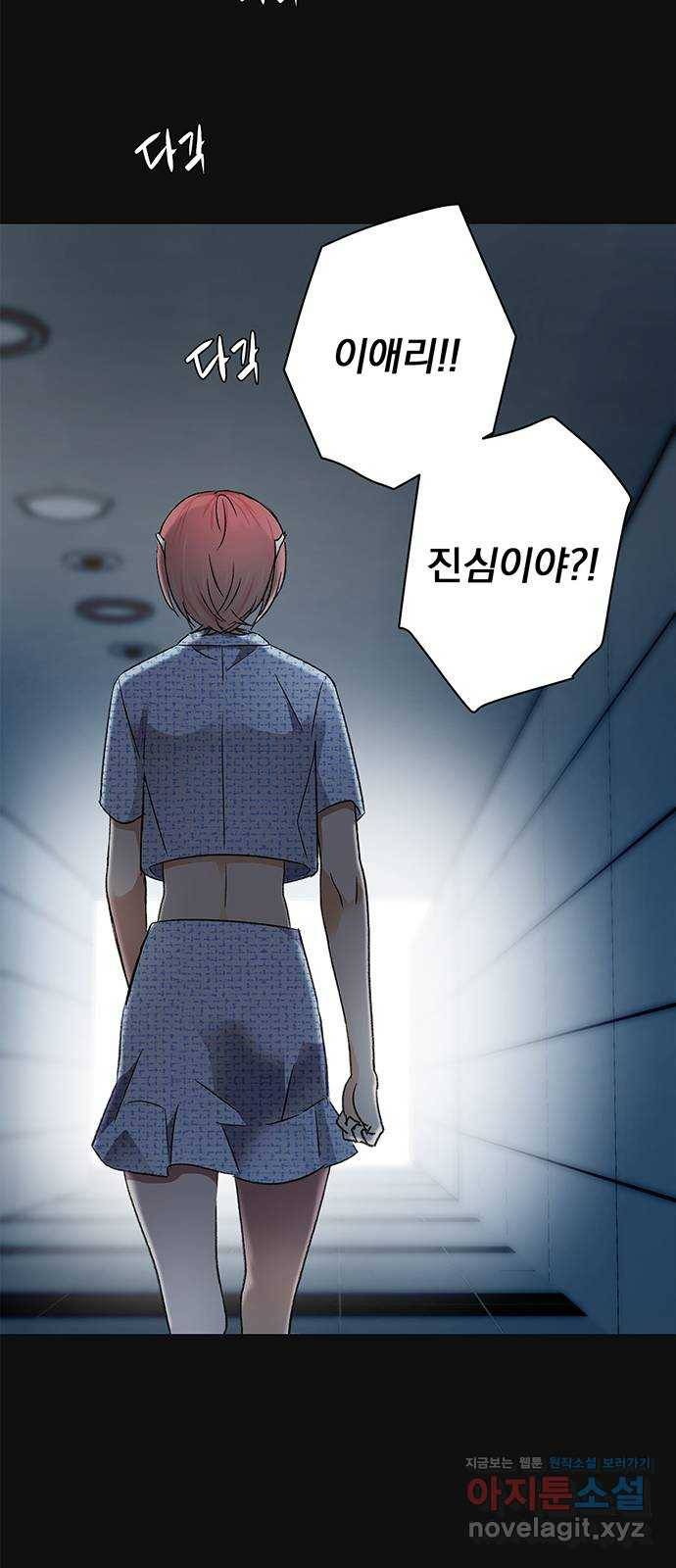 패션쇼 46화 9