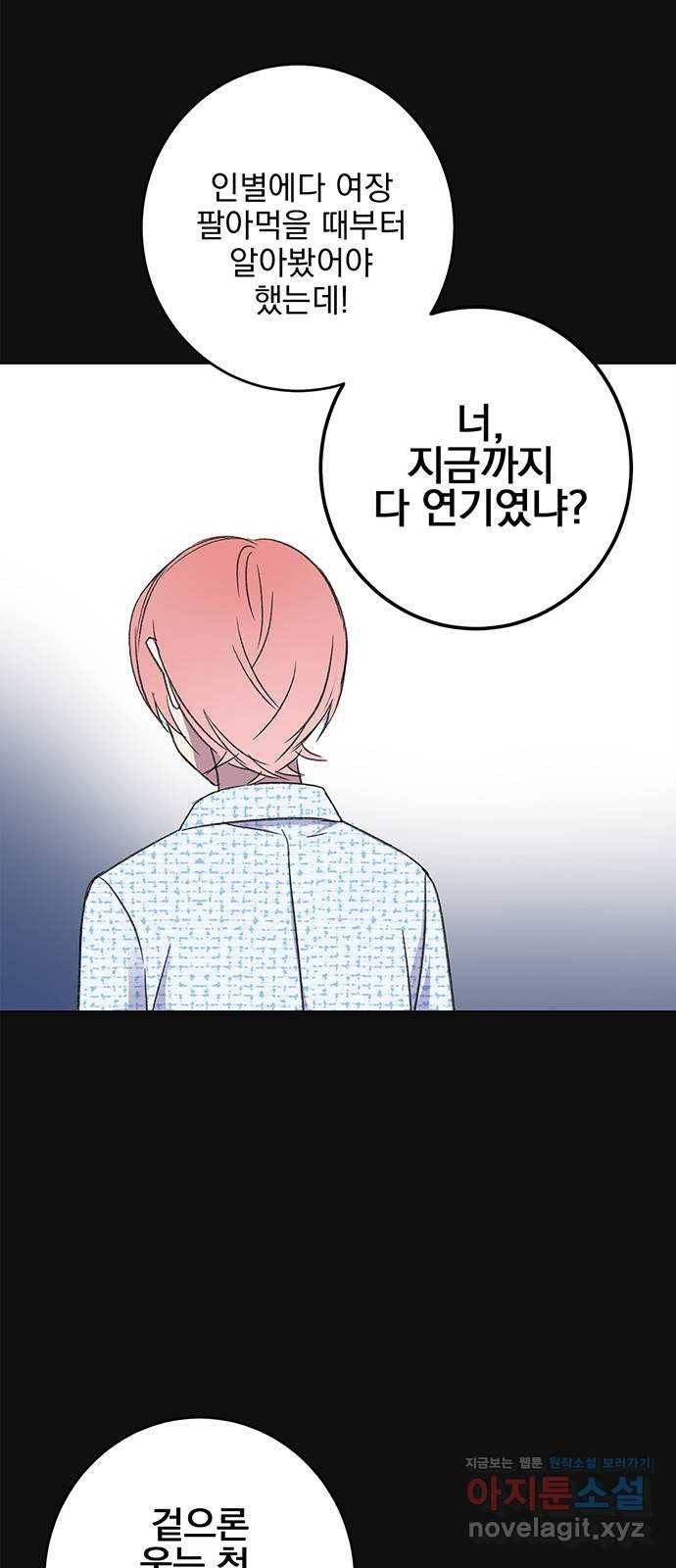패션쇼 46화 12