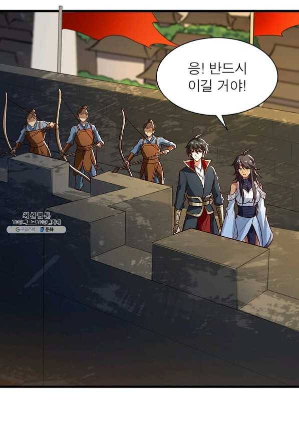 일검독존 86화 11