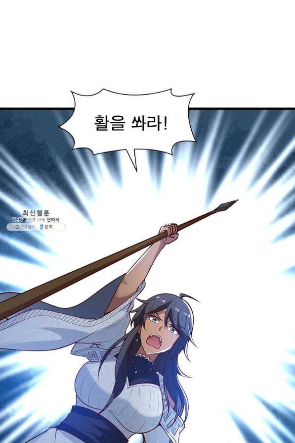 일검독존 86화 12