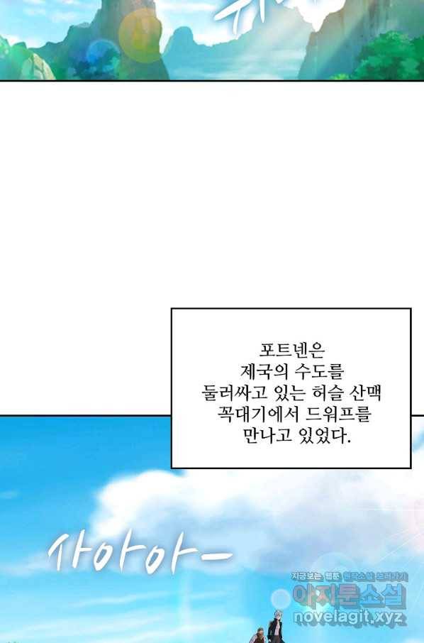 악역이지만 돈은 제일 많아 41화 3