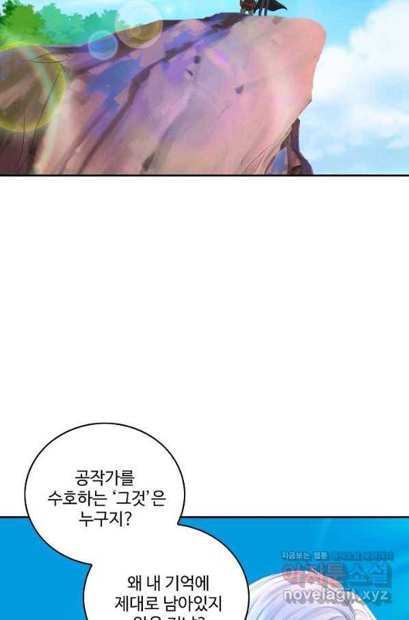 악역이지만 돈은 제일 많아 41화 4