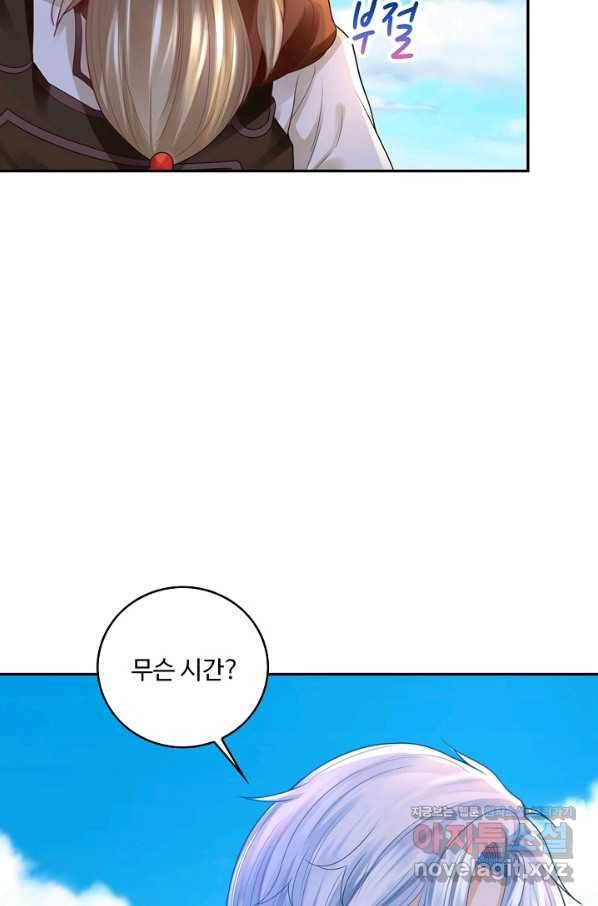 악역이지만 돈은 제일 많아 41화 7