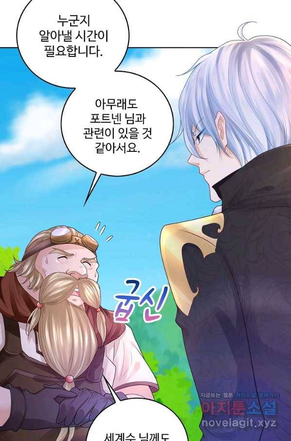 악역이지만 돈은 제일 많아 41화 9