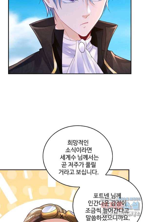악역이지만 돈은 제일 많아 41화 11