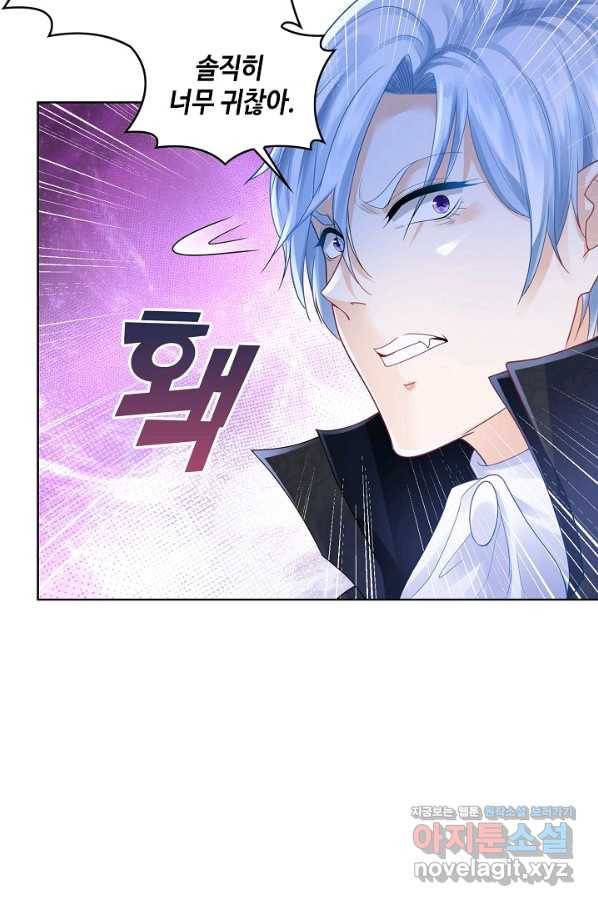 악역이지만 돈은 제일 많아 41화 13