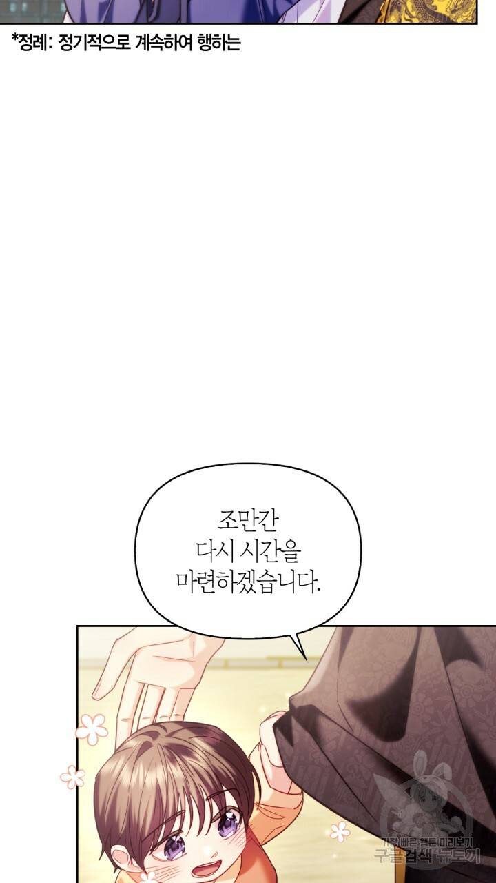 절벽에 뜬 달 외전2 2화 12