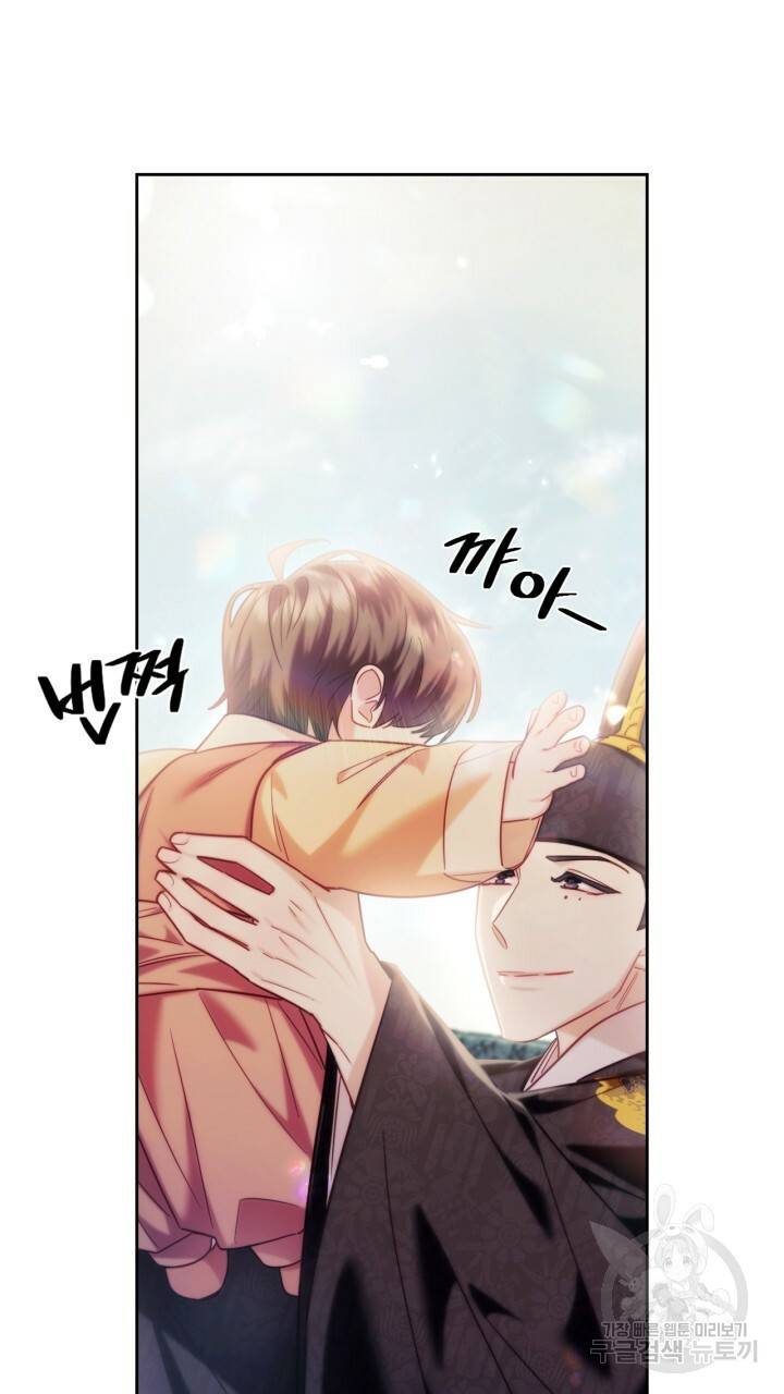 절벽에 뜬 달 외전2 2화 14