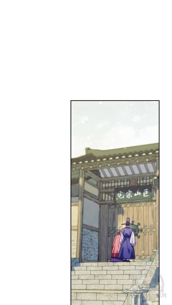 절벽에 뜬 달 외전2 2화 18