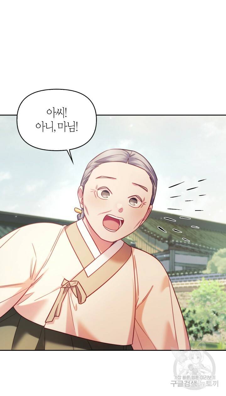 절벽에 뜬 달 외전2 2화 20