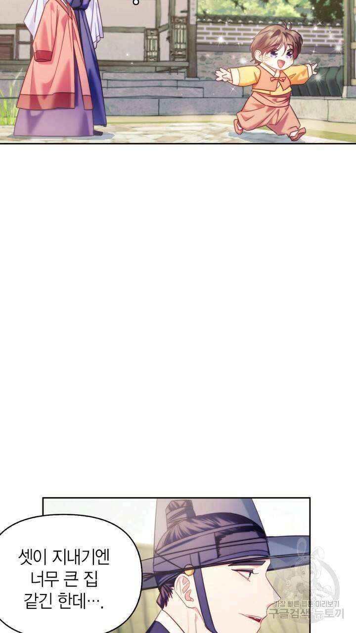 절벽에 뜬 달 외전2 2화 24