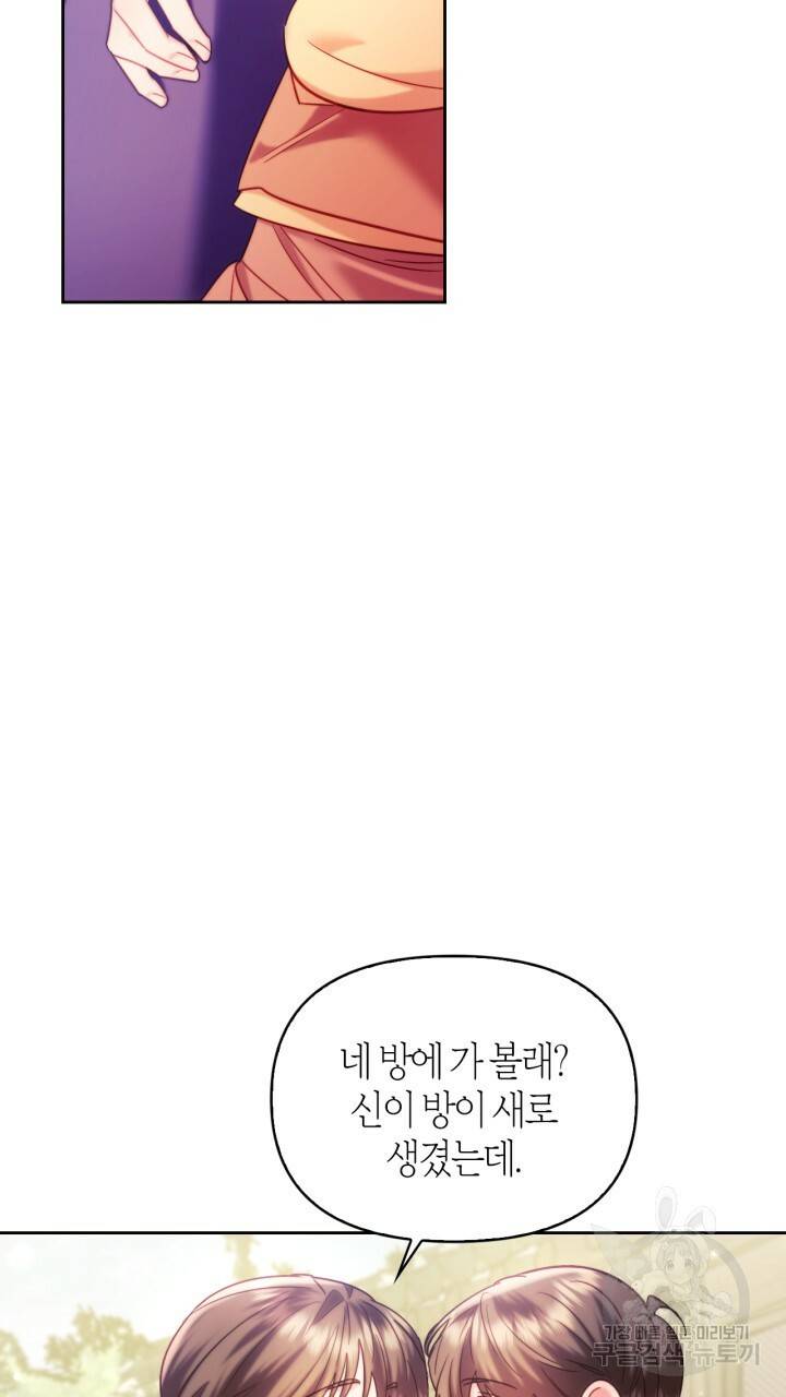 절벽에 뜬 달 외전2 2화 28