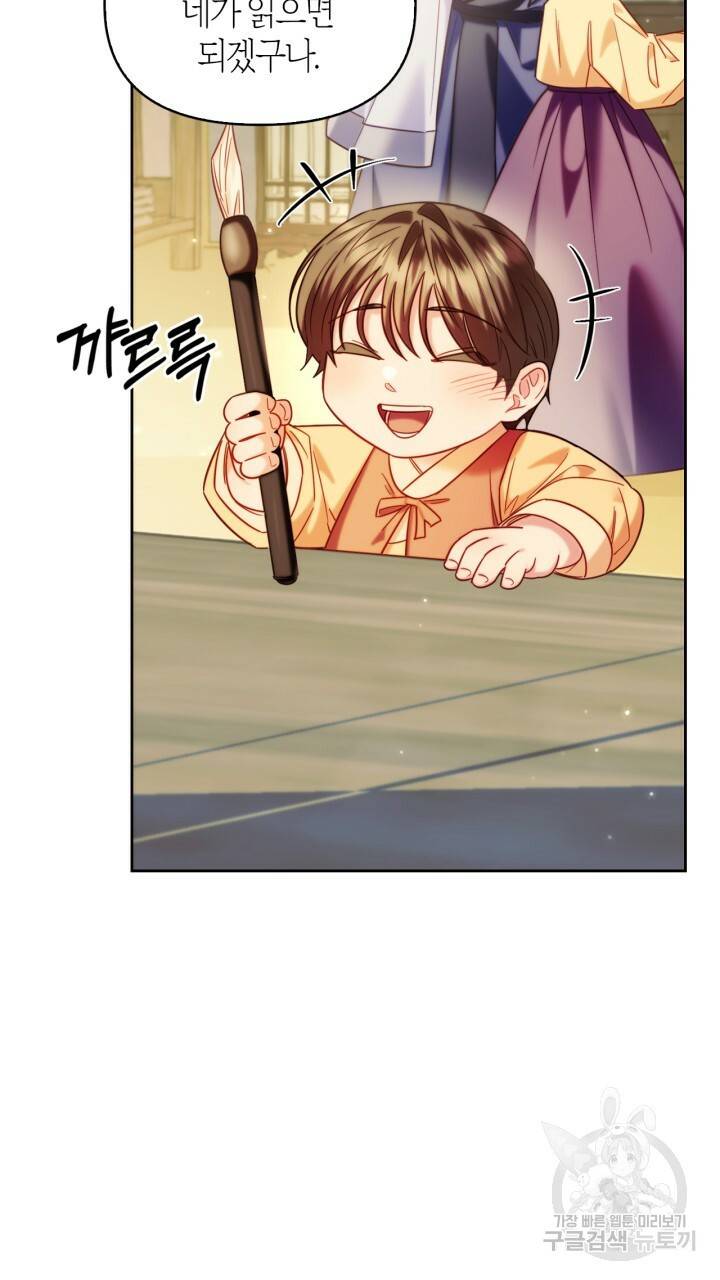 절벽에 뜬 달 외전2 2화 36