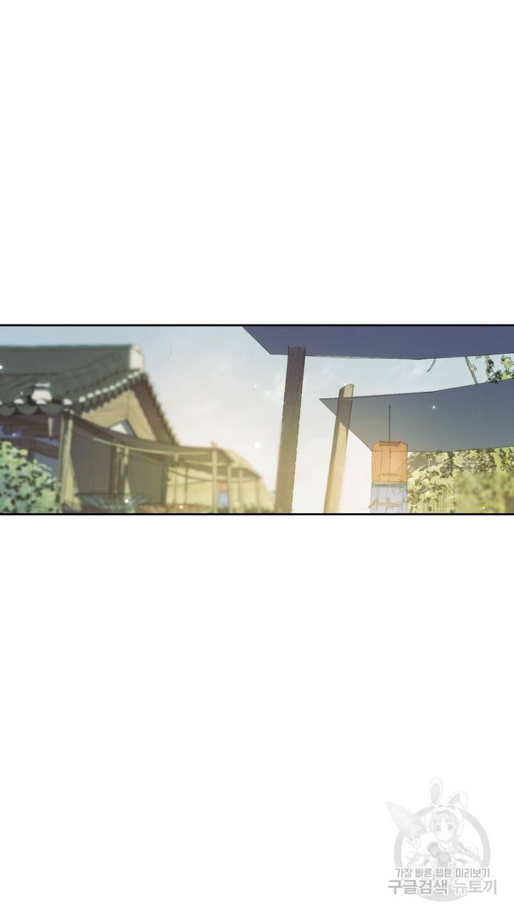 절벽에 뜬 달 외전2 2화 47