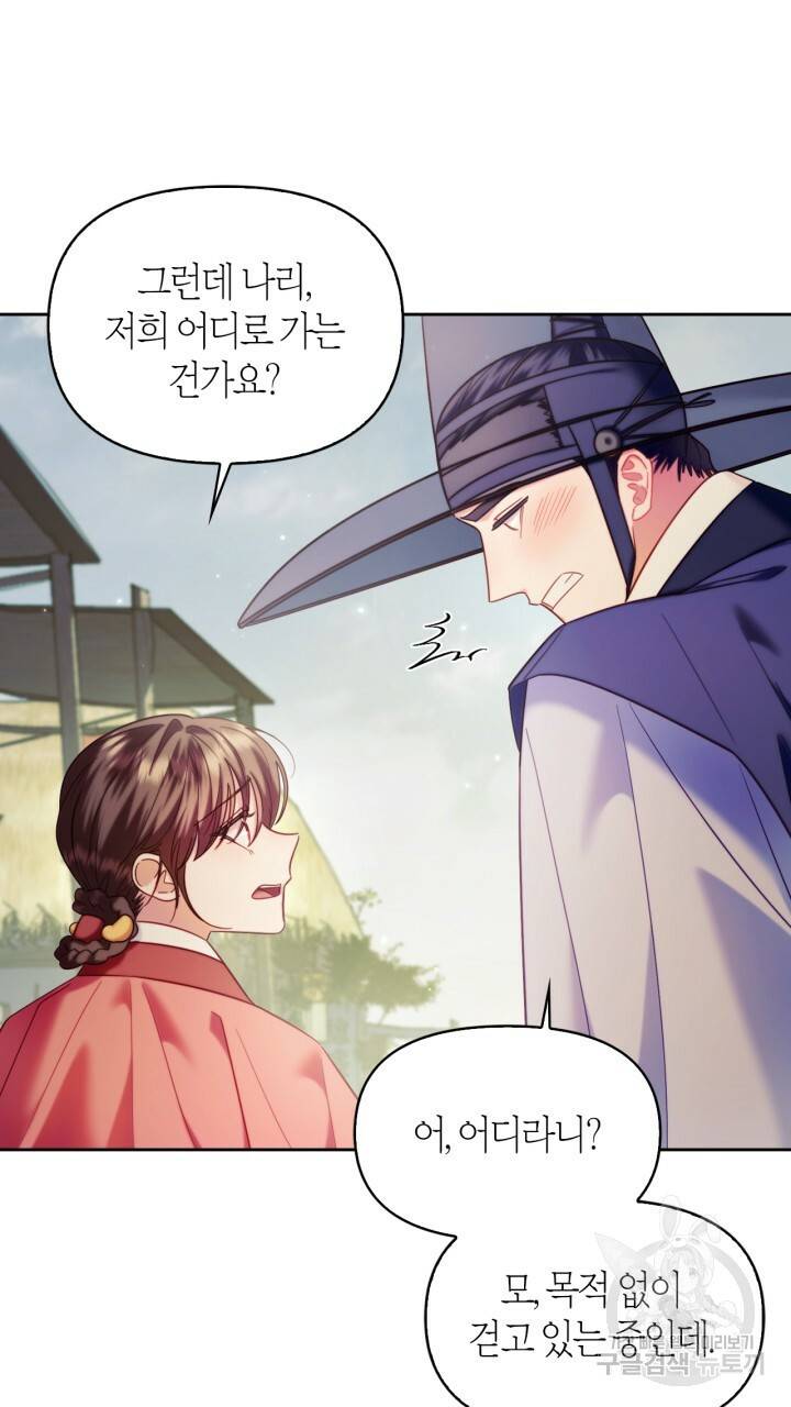 절벽에 뜬 달 외전2 2화 54