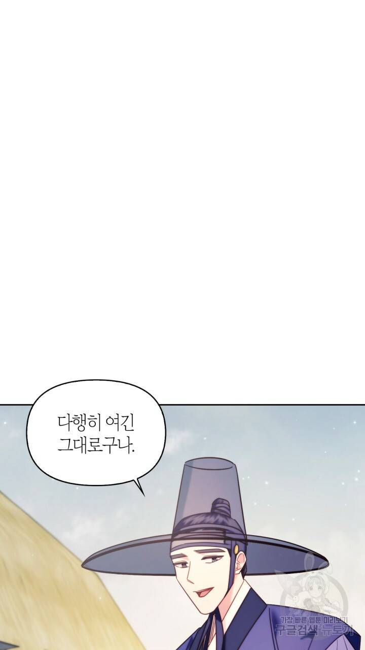 절벽에 뜬 달 외전2 2화 58