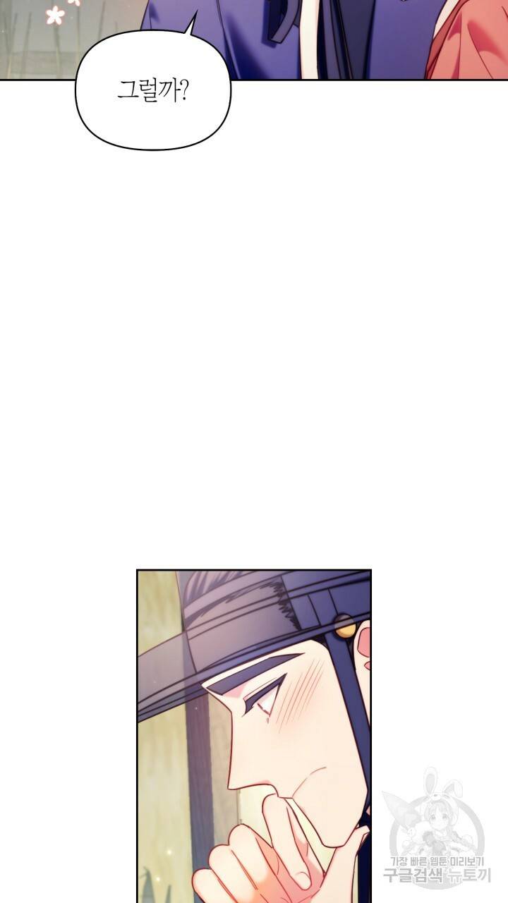 절벽에 뜬 달 외전2 2화 68