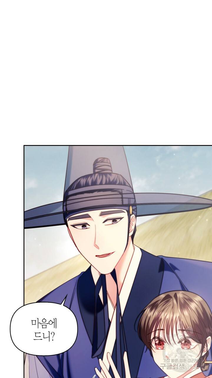 절벽에 뜬 달 외전2 2화 76