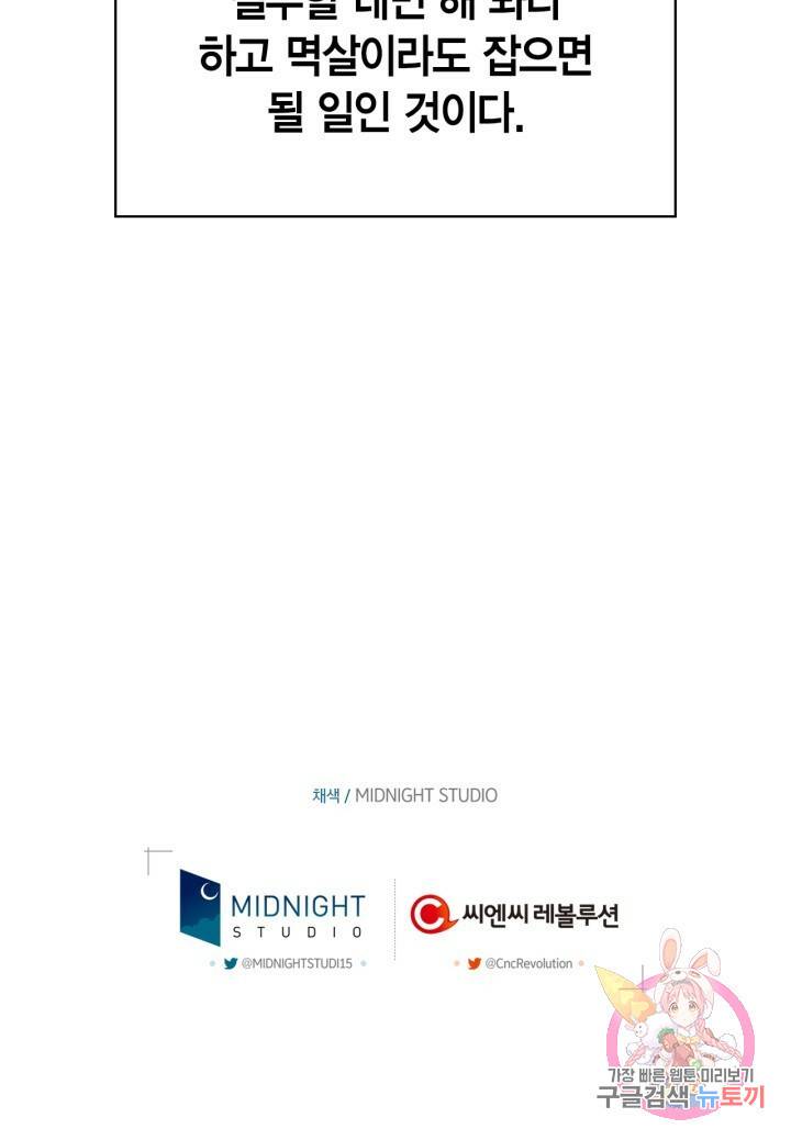 절벽에 뜬 달 외전2 2화 81
