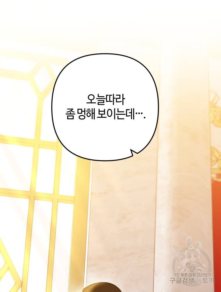 하필이면 까마귀가 되어버렸다 48화 30
