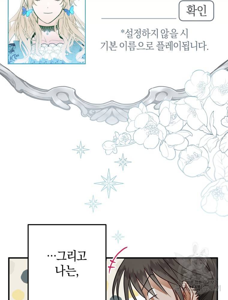 하필이면 까마귀가 되어버렸다 48화 48