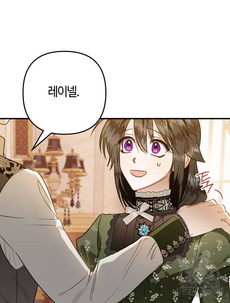 하필이면 까마귀가 되어버렸다 48화 73