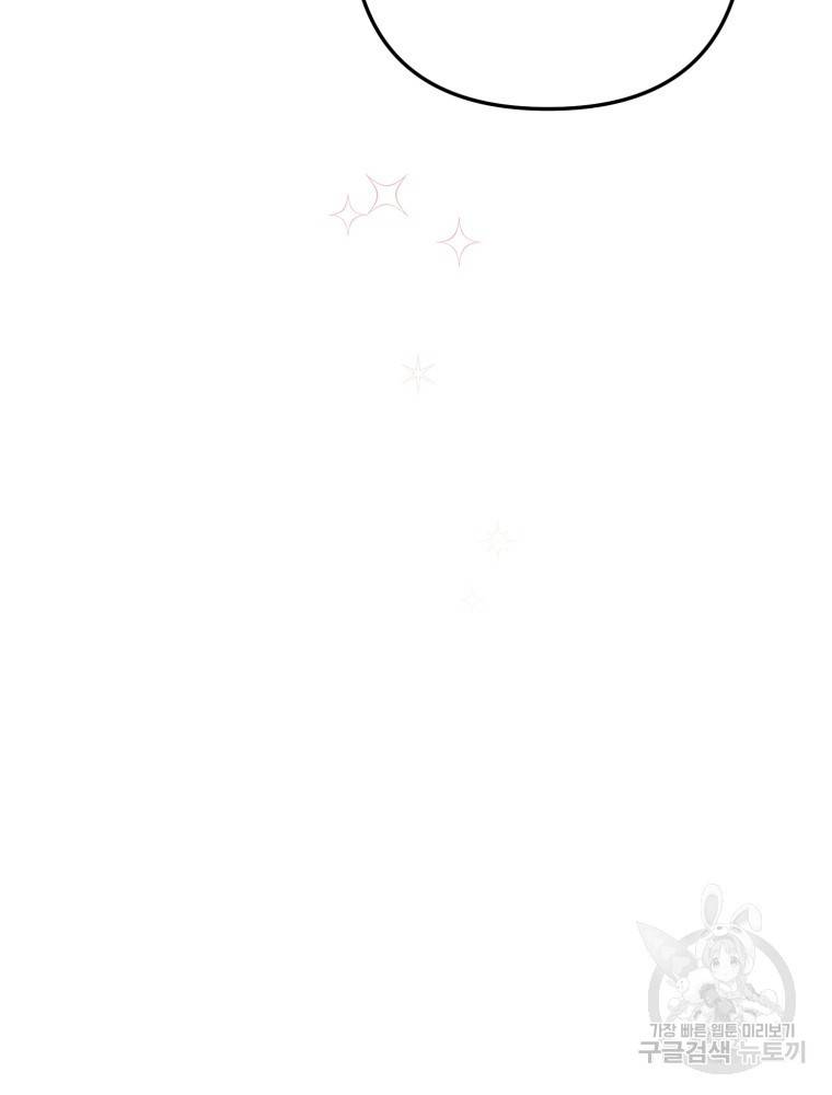 하필이면 까마귀가 되어버렸다 48화 87