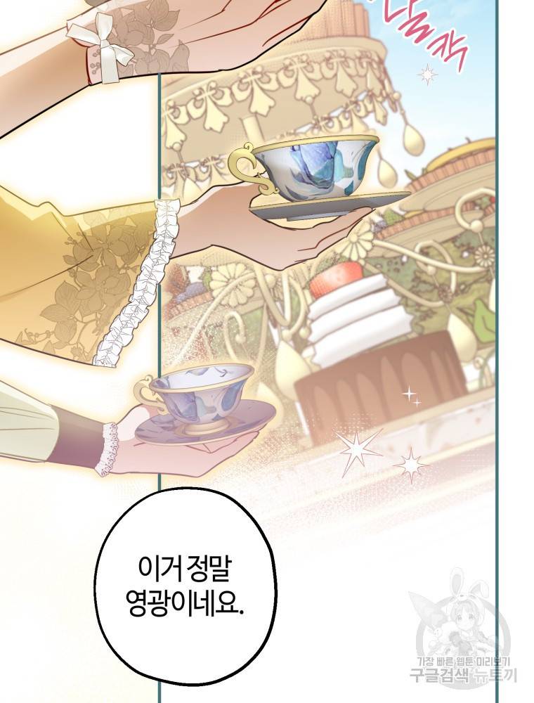 하필이면 까마귀가 되어버렸다 48화 92
