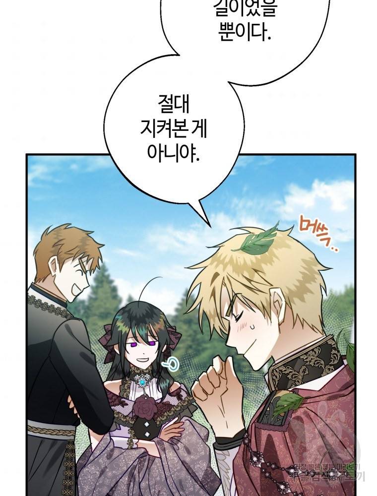 하필이면 까마귀가 되어버렸다 48화 106