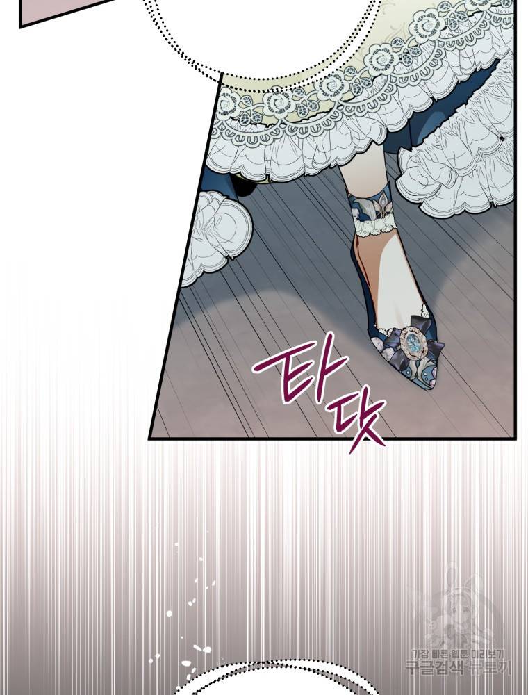 하필이면 까마귀가 되어버렸다 48화 124