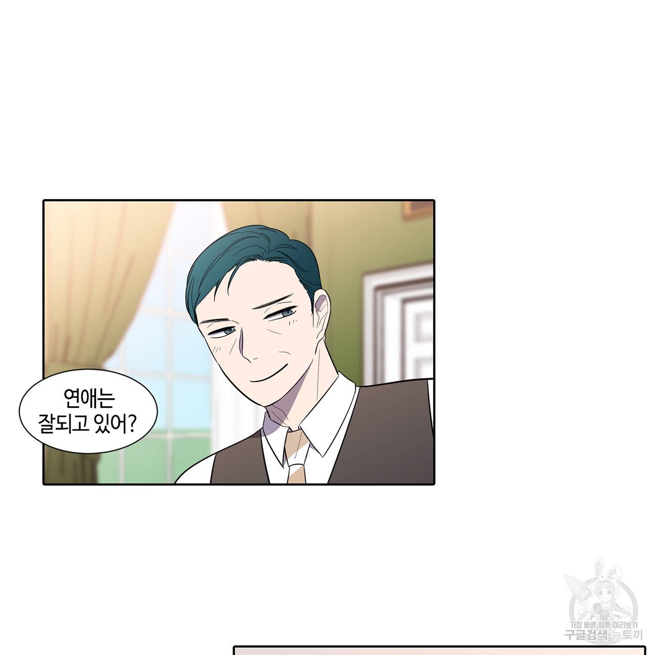 거짓말쟁이 연인 38화 4