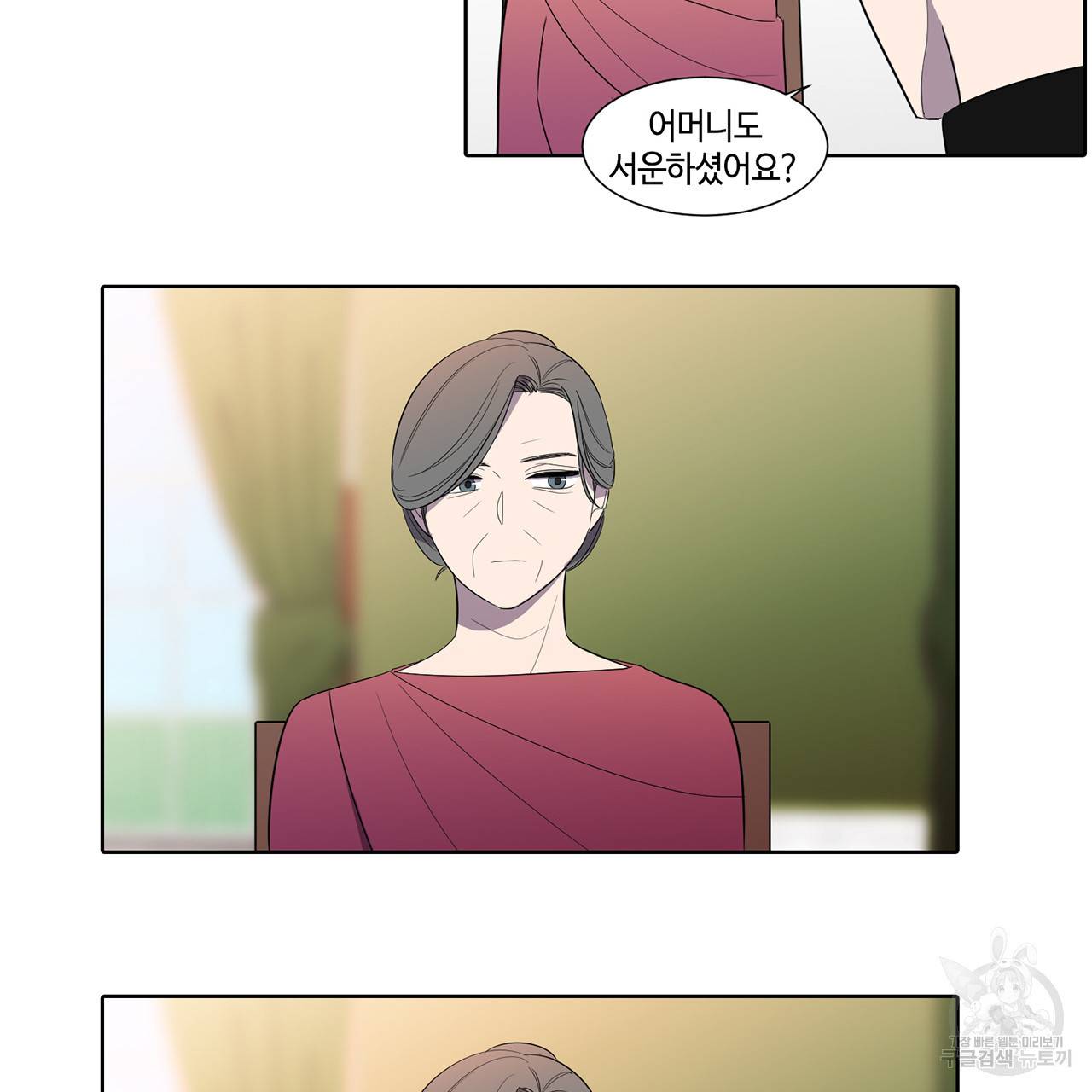 거짓말쟁이 연인 38화 11