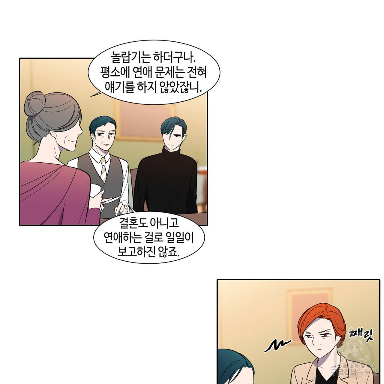 거짓말쟁이 연인 38화 13