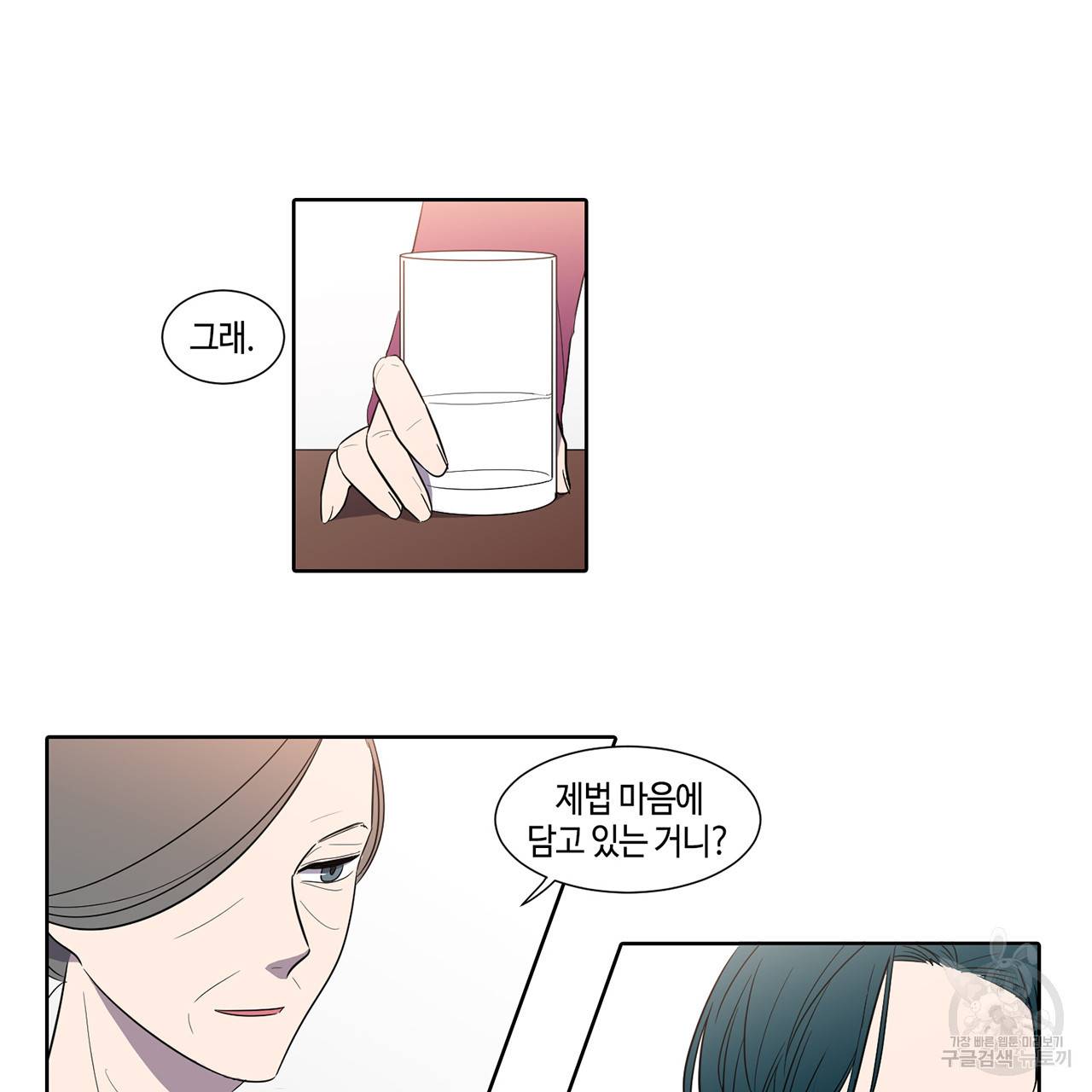 거짓말쟁이 연인 38화 15