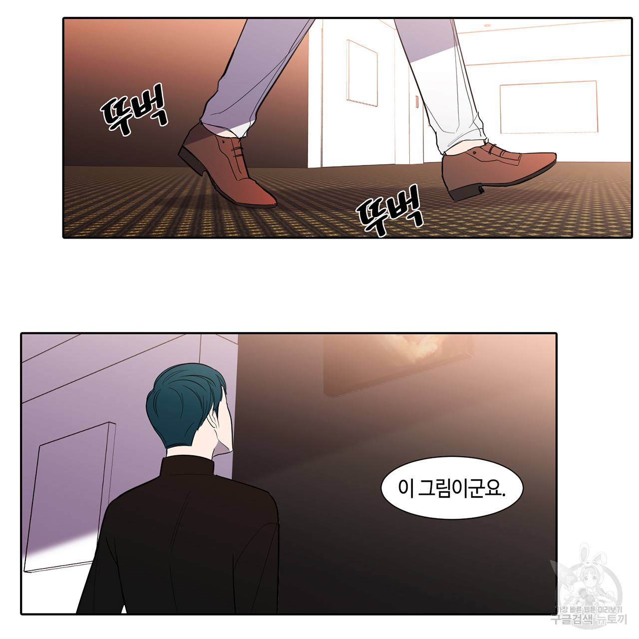 거짓말쟁이 연인 38화 21