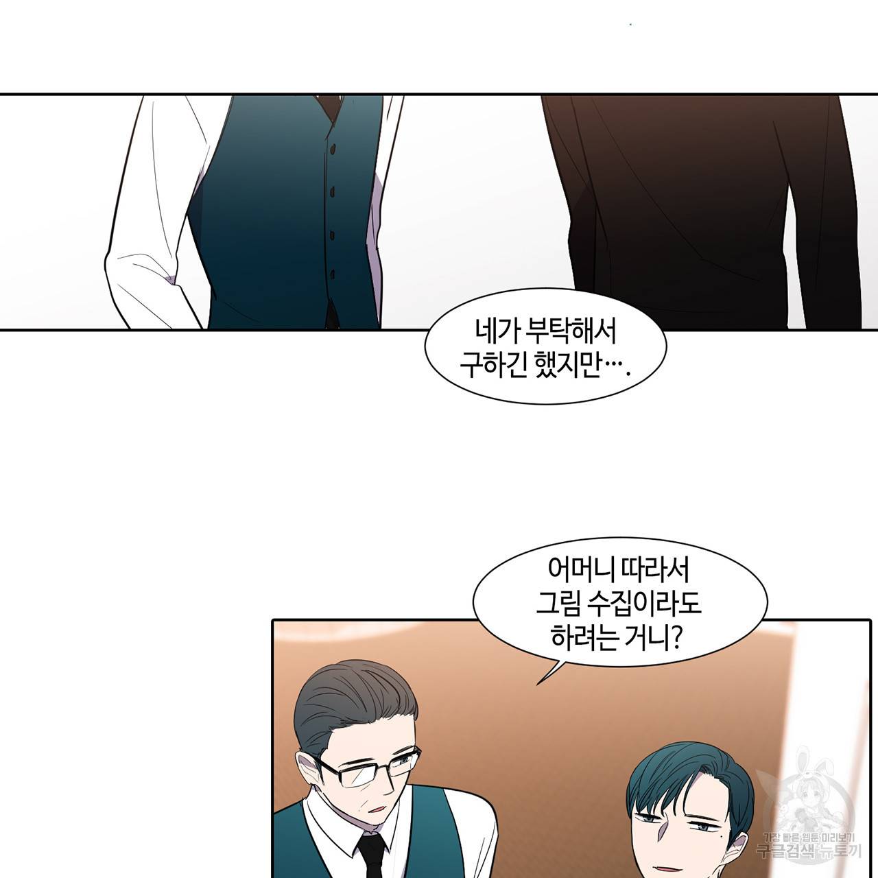 거짓말쟁이 연인 38화 22
