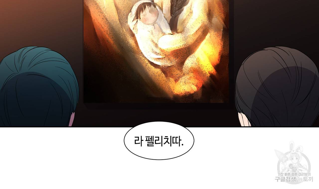 거짓말쟁이 연인 38화 24