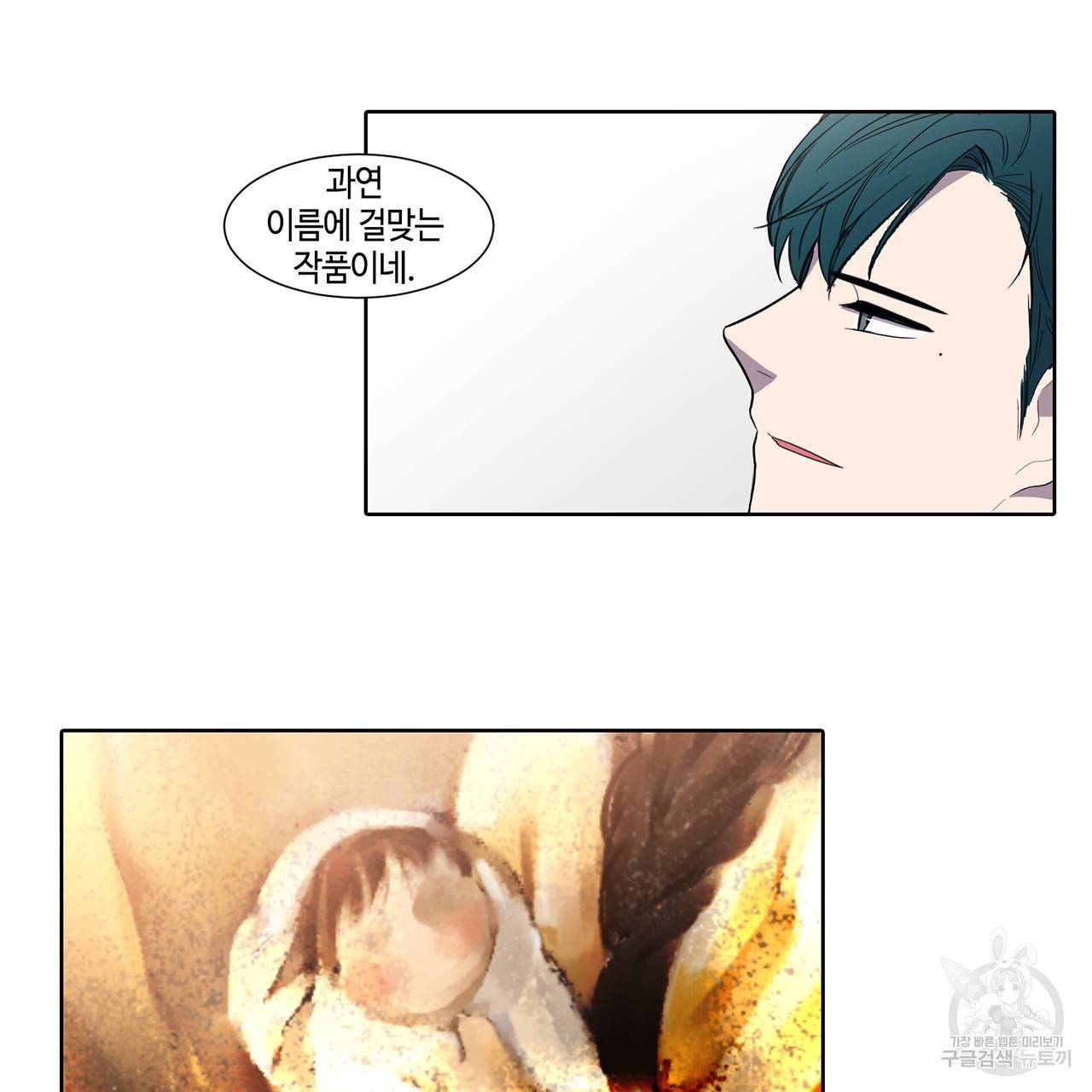 거짓말쟁이 연인 38화 25