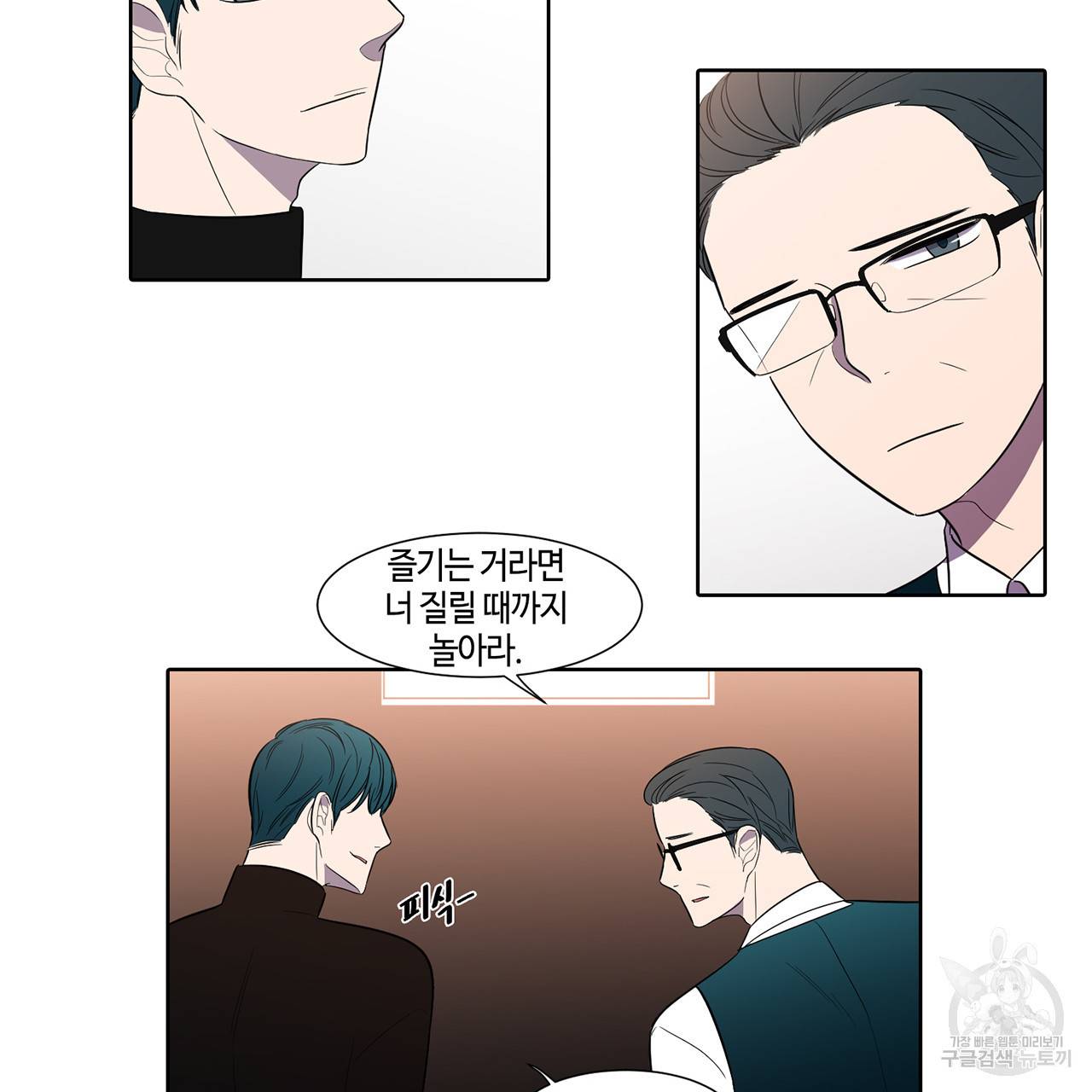 거짓말쟁이 연인 38화 28