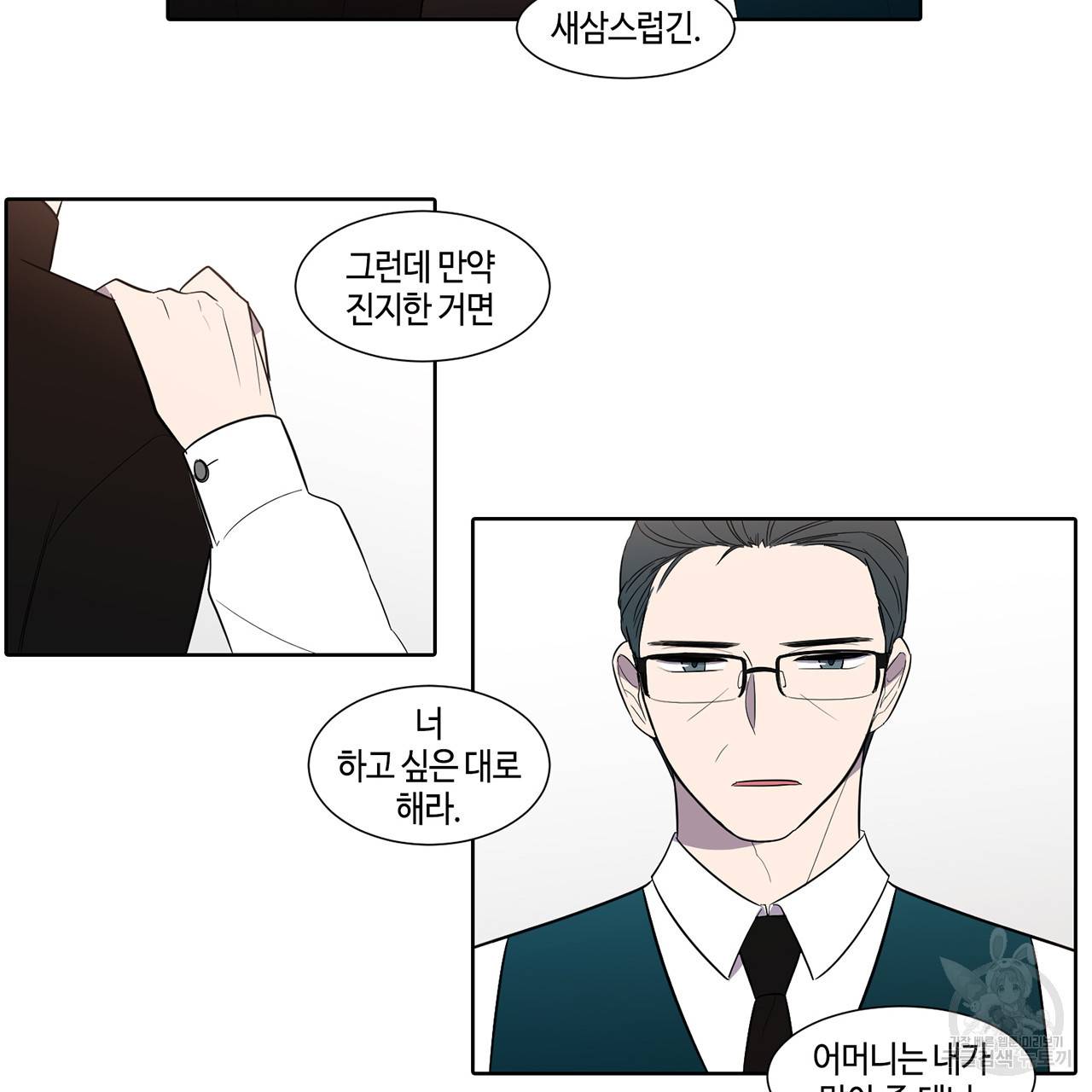 거짓말쟁이 연인 38화 29